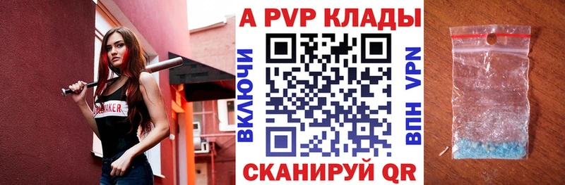 Alpha-PVP Соль  Баймак 