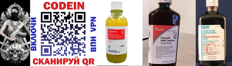 даркнет телеграм  Баймак  Кодеиновый сироп Lean напиток Lean (лин) 