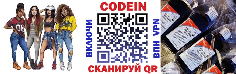 Codein Purple Drank Баймак