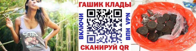 ГАШ гашик  hydra зеркало  Баймак  закладка 