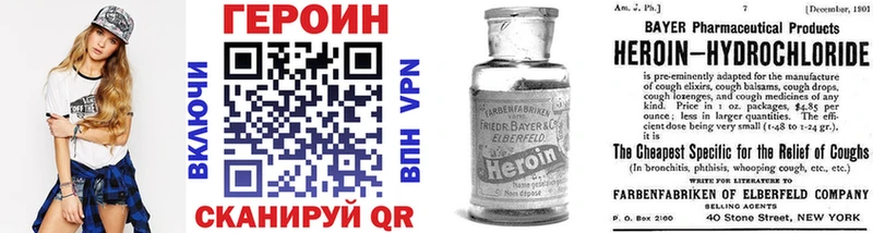 где купить наркоту Баймак Героин белый