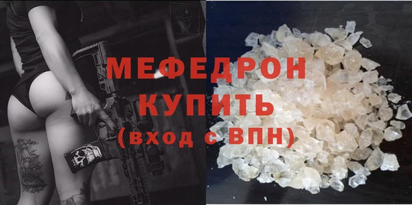 мяу мяу кристалл Арсеньев