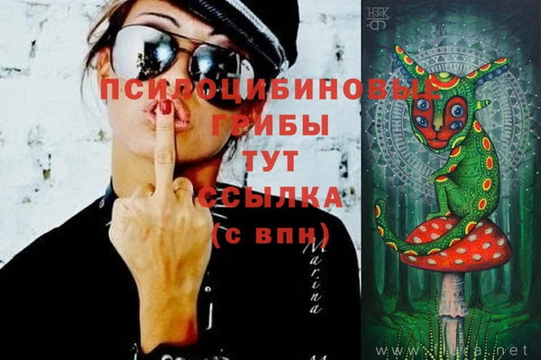 мяу мяу кристалл Арсеньев