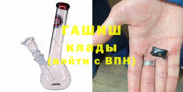 мяу мяу кристалл Арсеньев