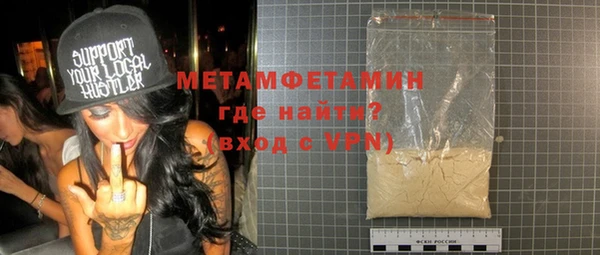 мяу мяу кристалл Арсеньев