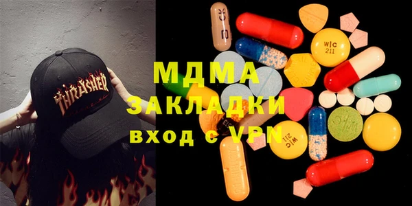 мяу мяу кристалл Арсеньев